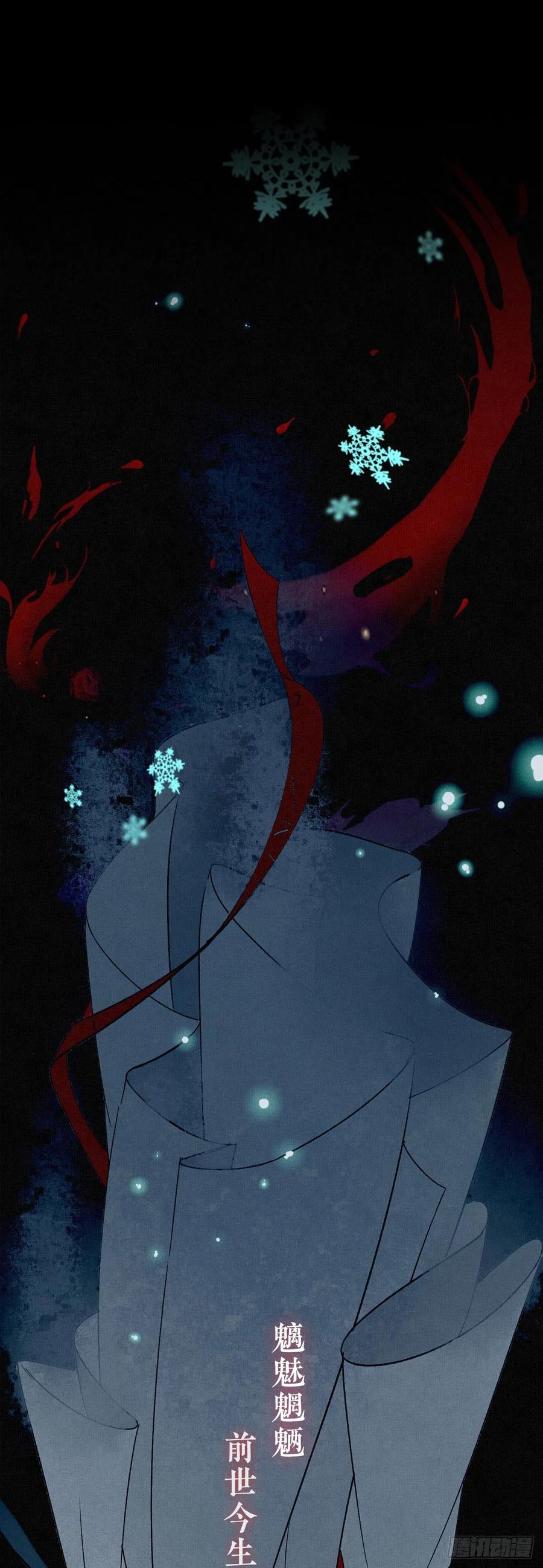 大国师（但求一死大国师） - 放料1：序章 - 第16张图