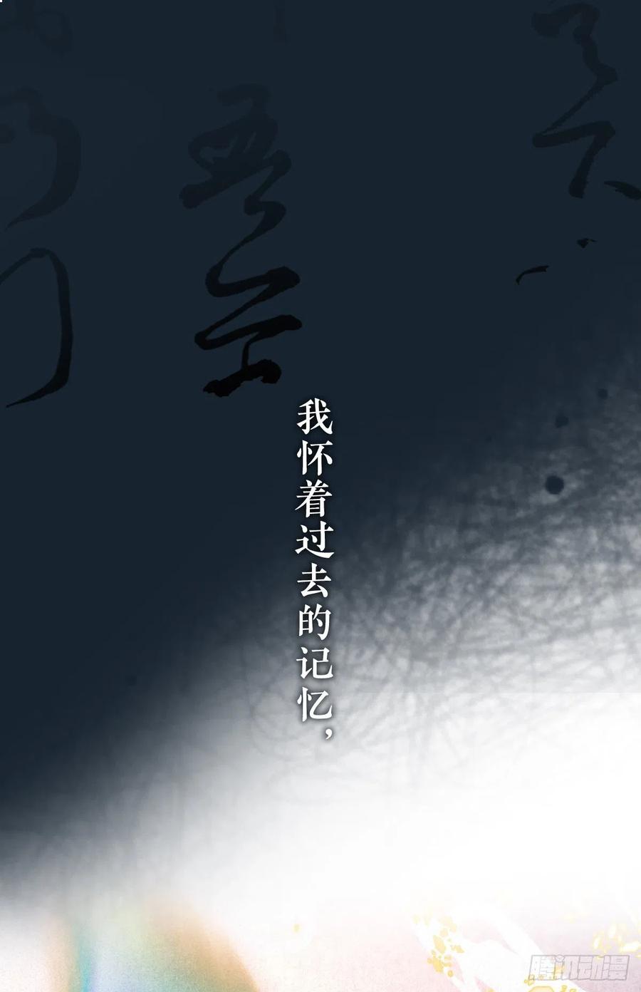 大国师（但求一死大国师） - 放料1：序章 - 第12张图