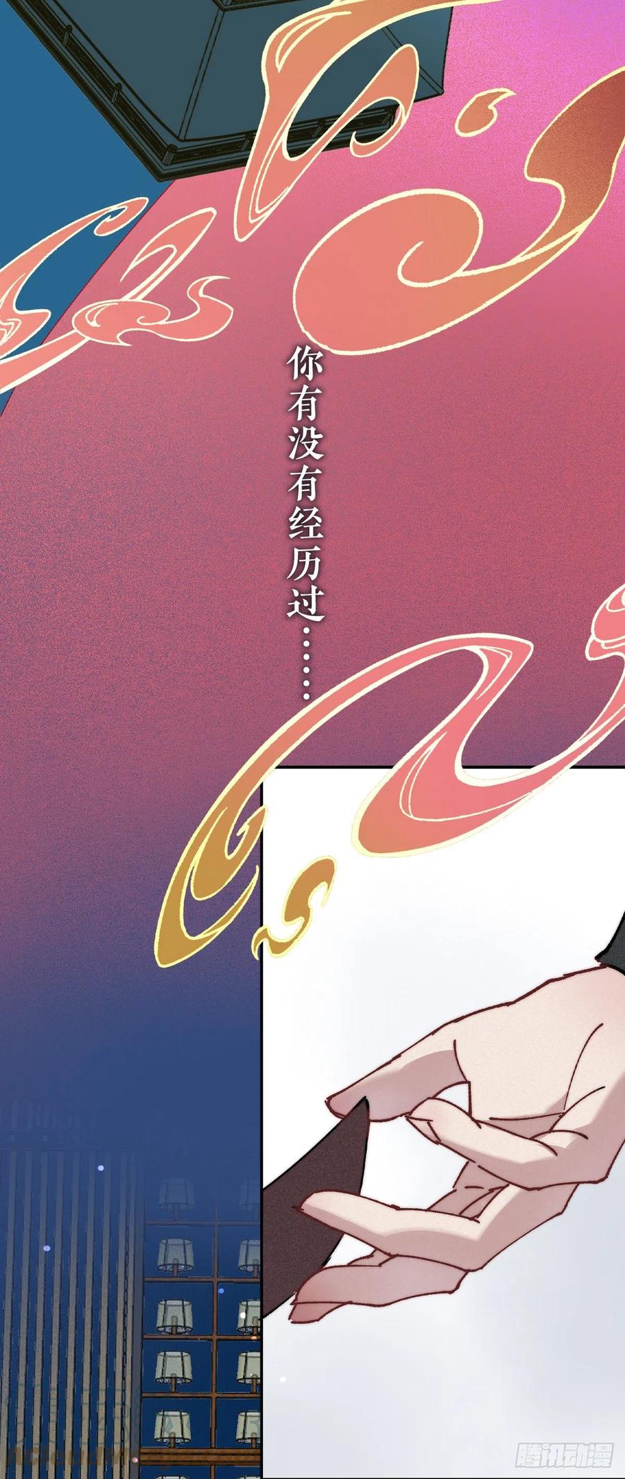 大国师（但求一死大国师） - 放料1：序章 - 第3张图