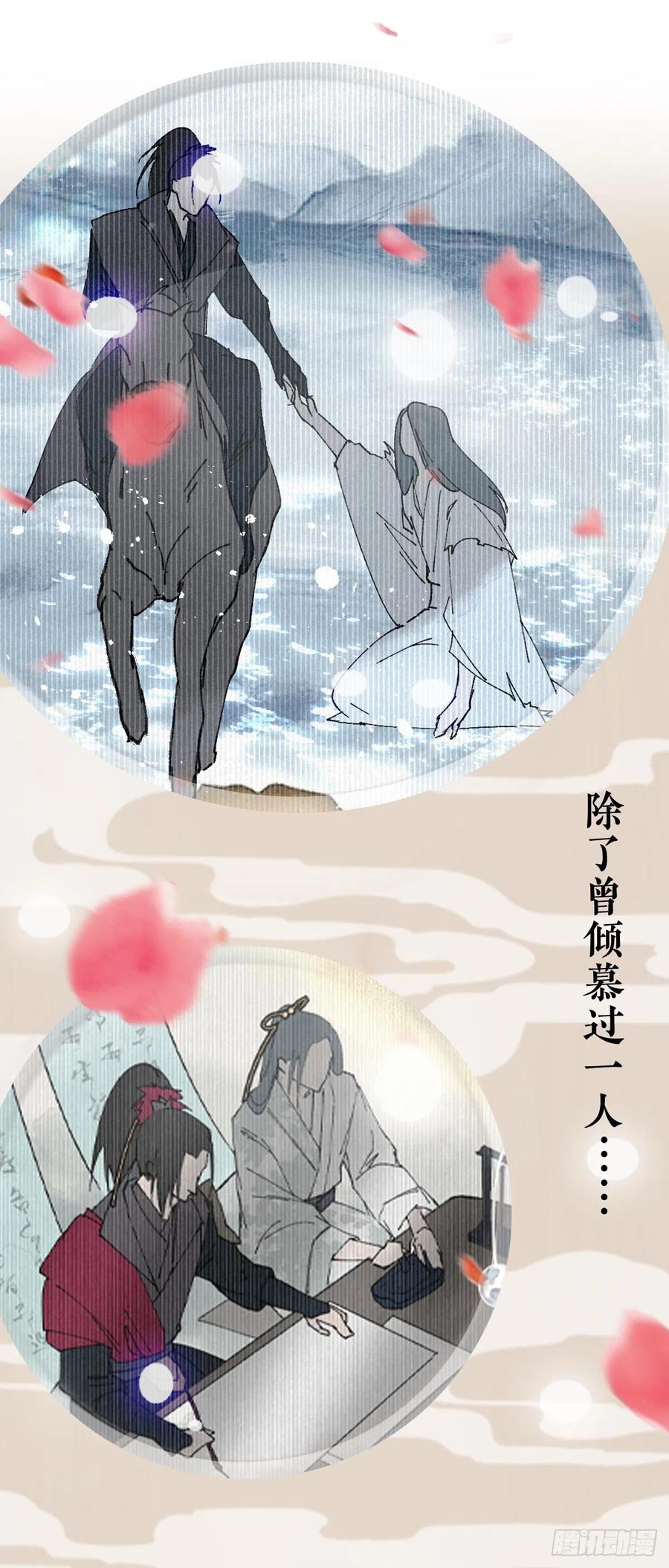 大国师（但求一死大国师） - 放料1：序章 - 第6张图