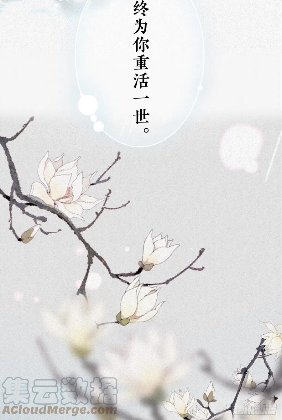 大国师（但求一死大国师） - 放料1：序章 - 第21张图