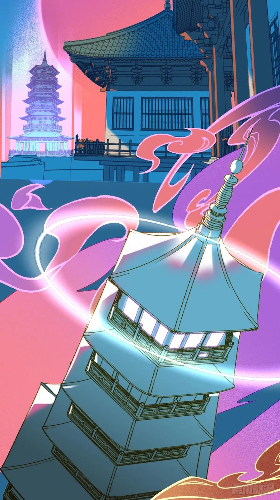 大国师（但求一死大国师） - 放料1：序章 - 第2张图