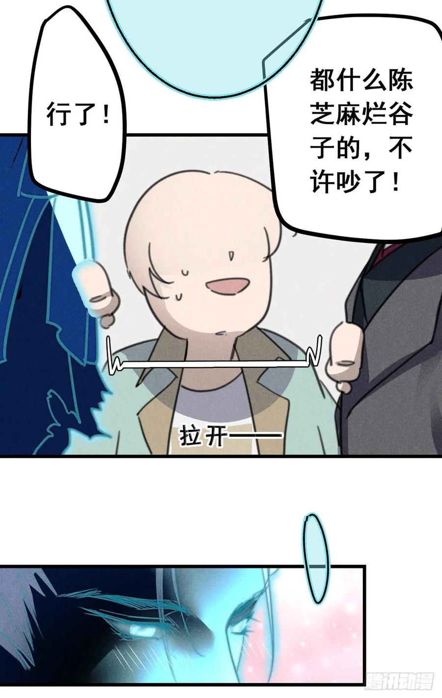 大国师（但求一死大国师） - 8.点灯如点魄 - 第14张图