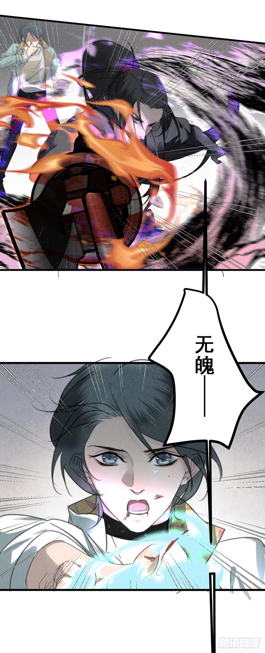 大国师（但求一死大国师） - 8.点灯如点魄 - 第8张图