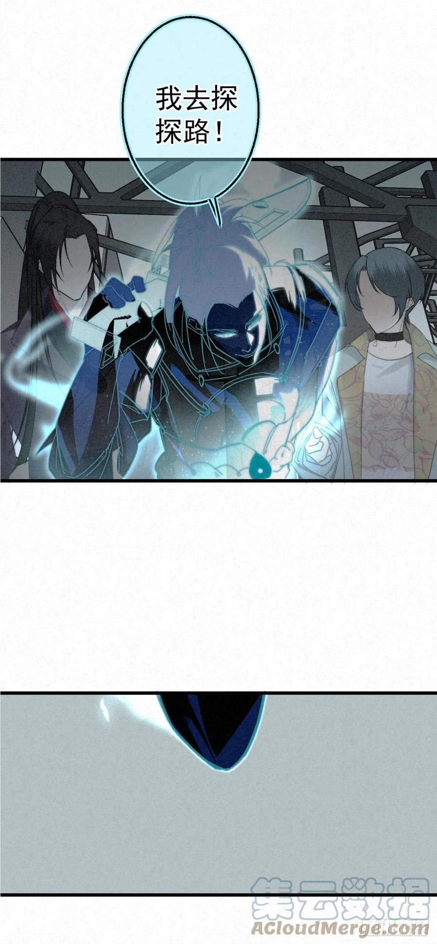 大国师（但求一死大国师） - 8.点灯如点魄 - 第23张图