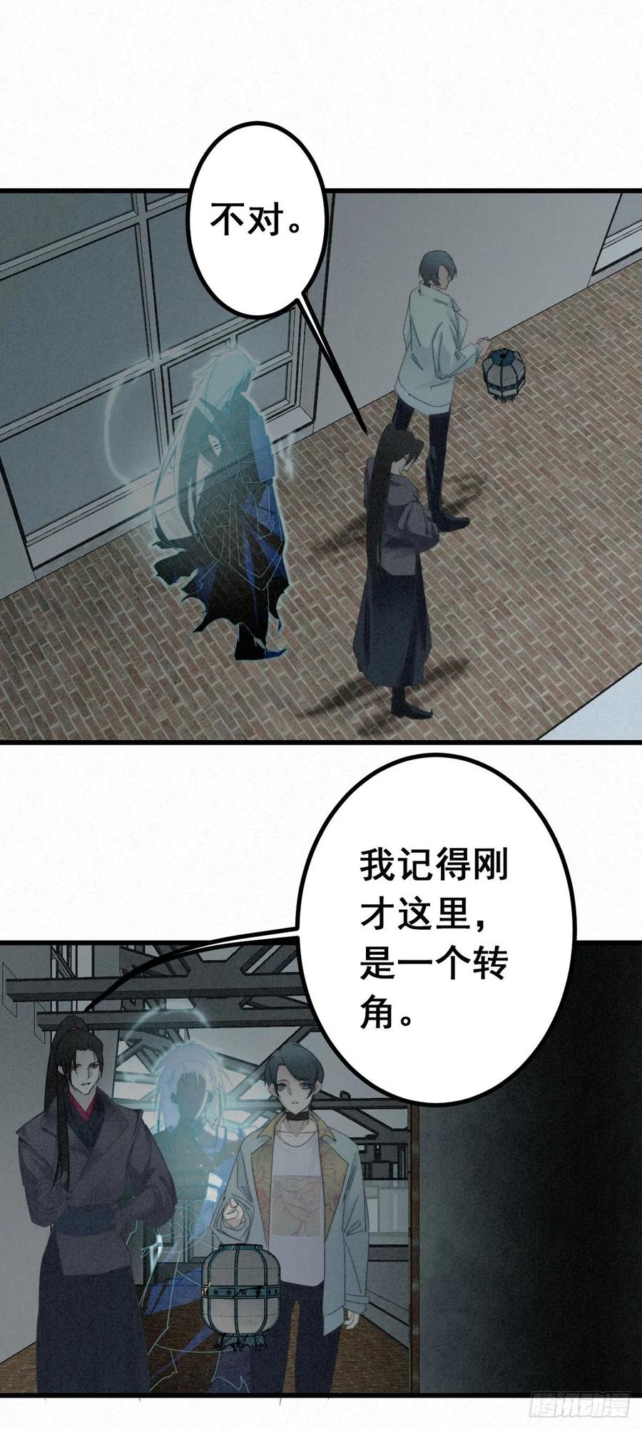 大国师（但求一死大国师） - 8.点灯如点魄 - 第22张图