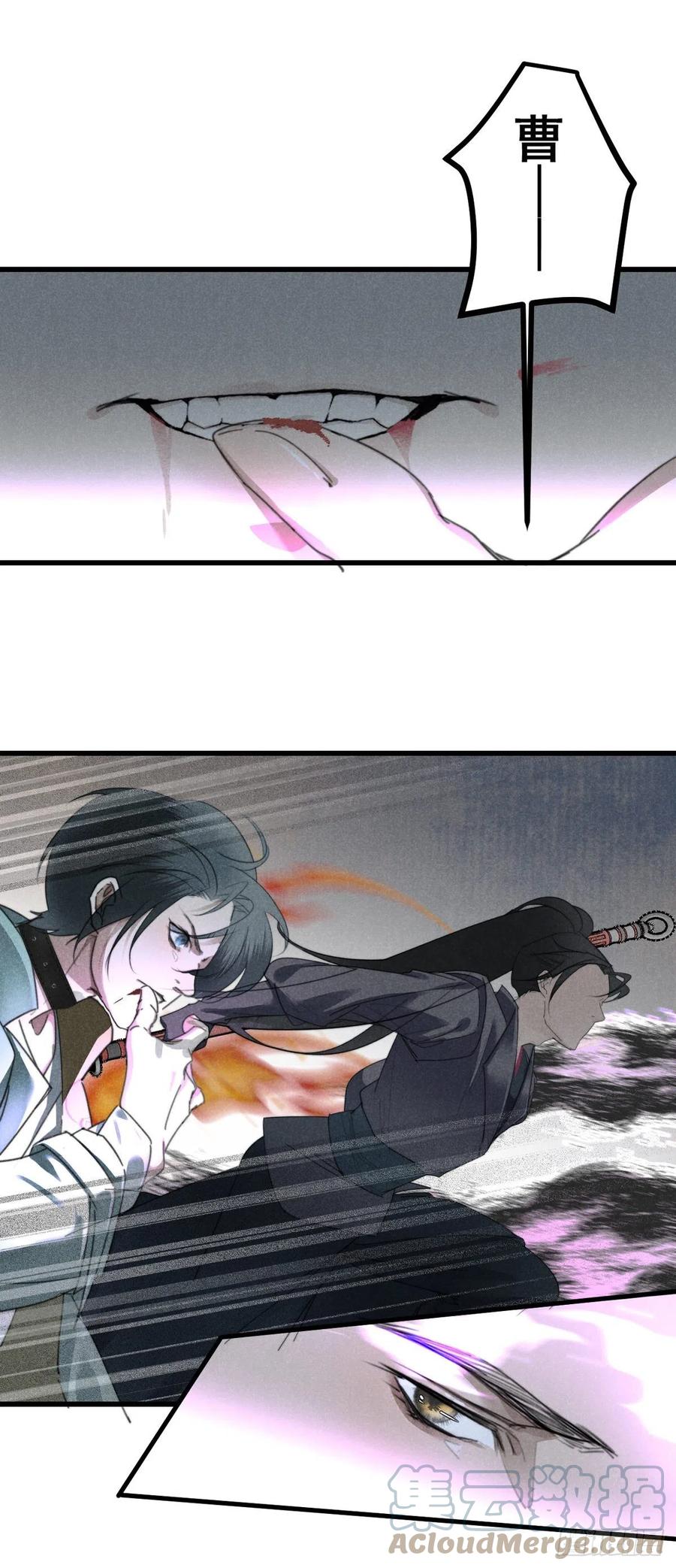 大国师（但求一死大国师） - 8.点灯如点魄 - 第7张图