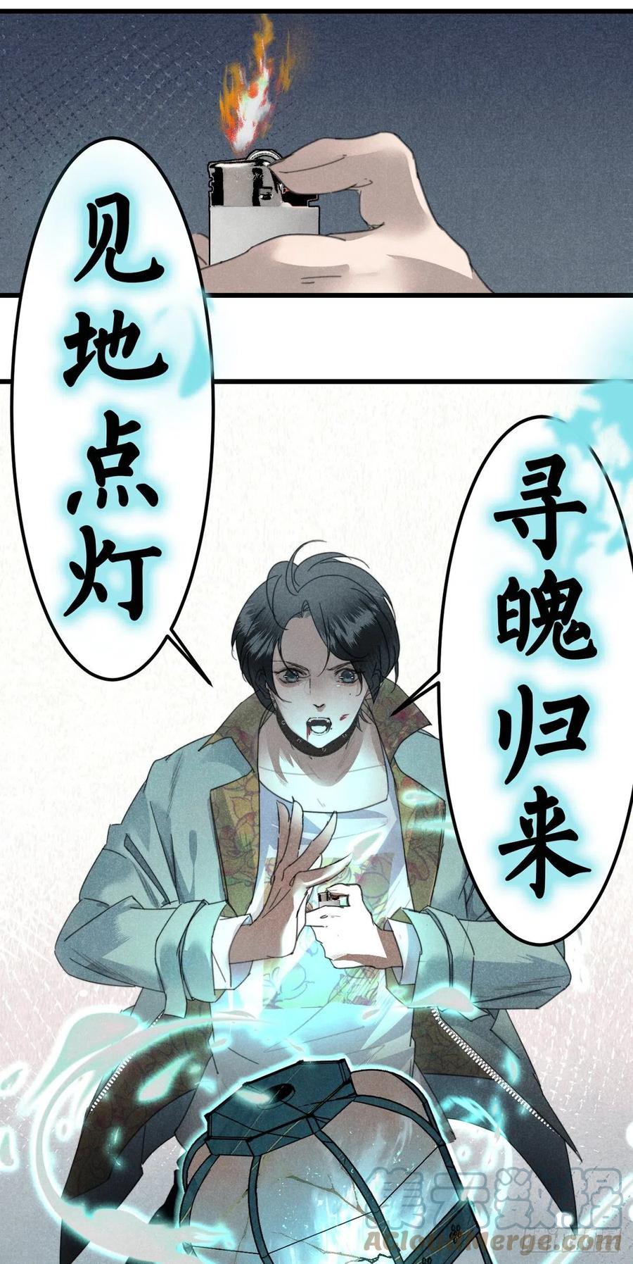 大国师（但求一死大国师） - 8.点灯如点魄 - 第17张图