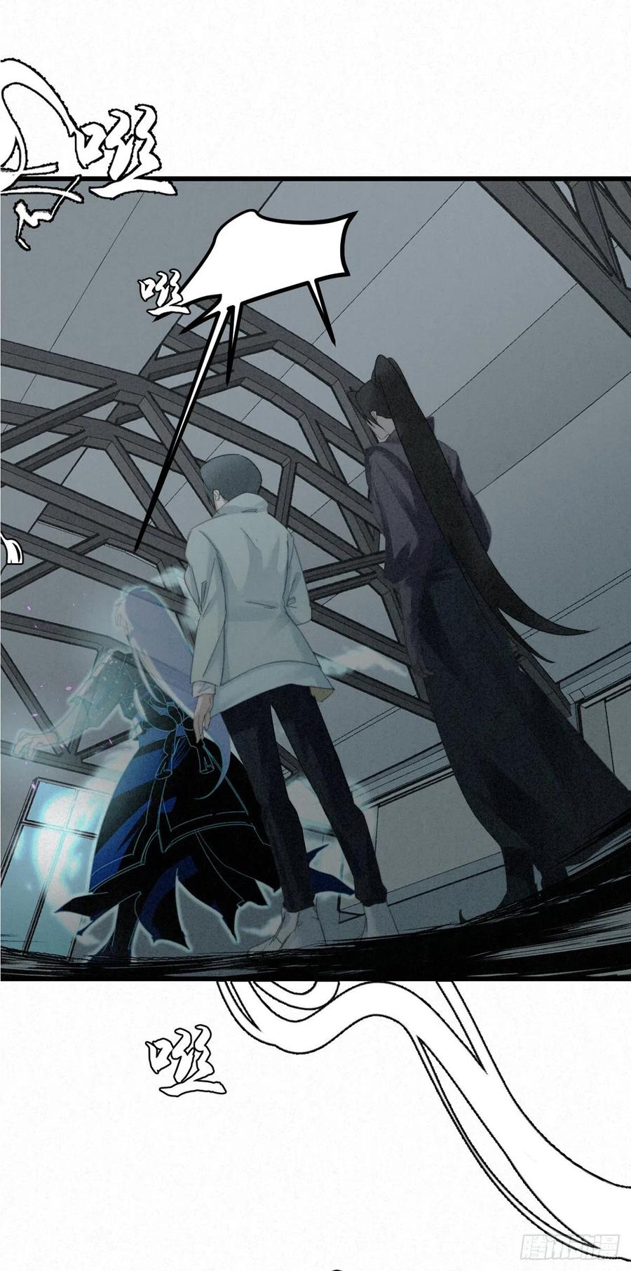 大国师（但求一死大国师） - 8.点灯如点魄 - 第24张图