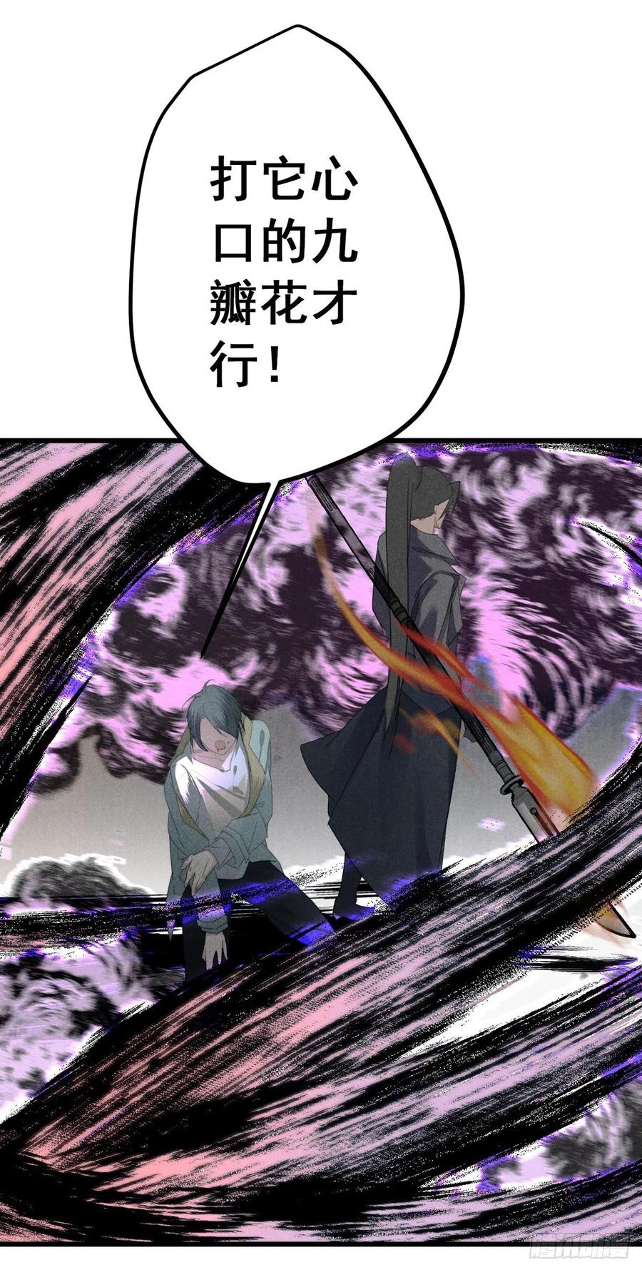 大国师（但求一死大国师） - 8.点灯如点魄 - 第6张图