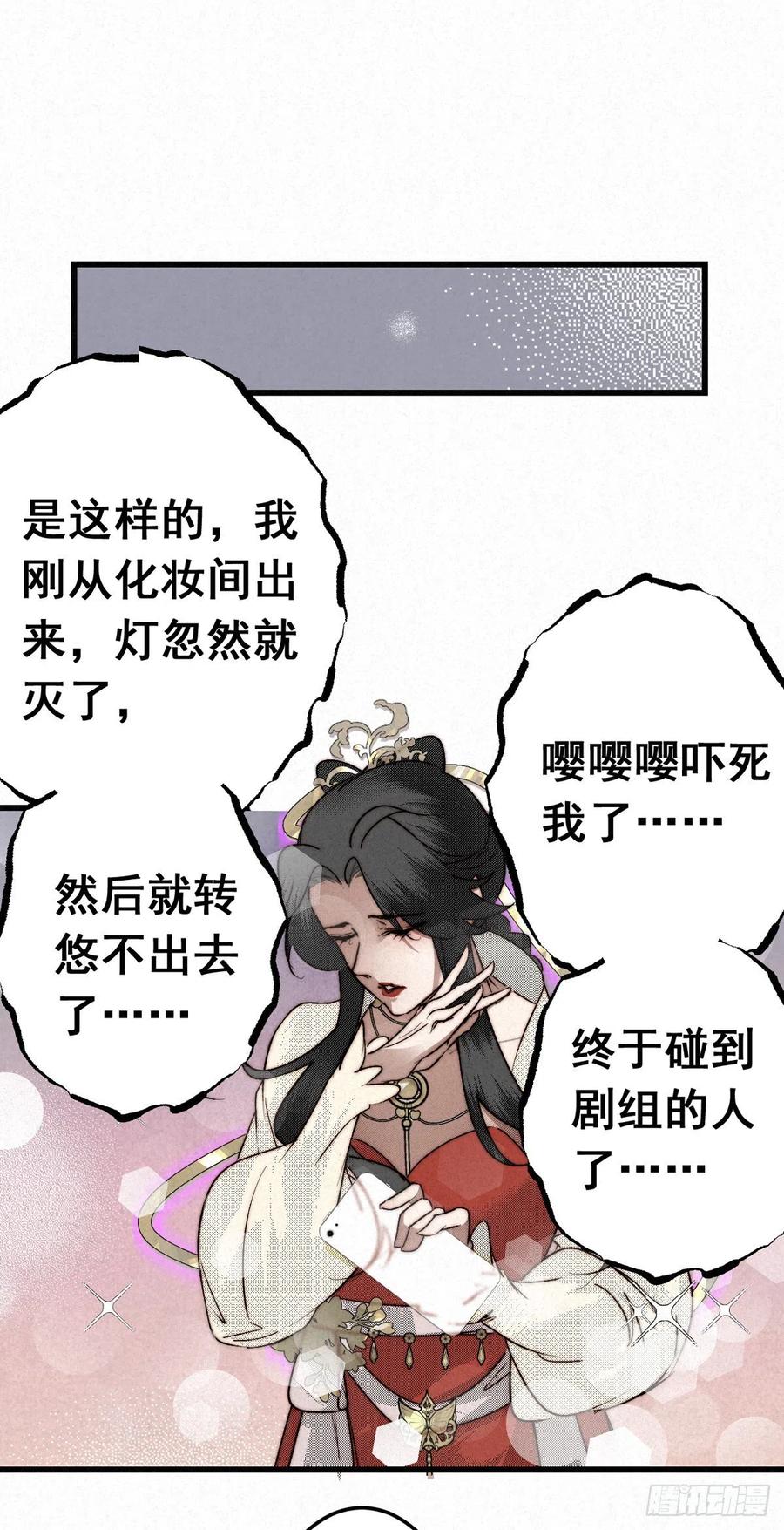 大国师（但求一死大国师） - 9.曲折多诡事 - 第10张图