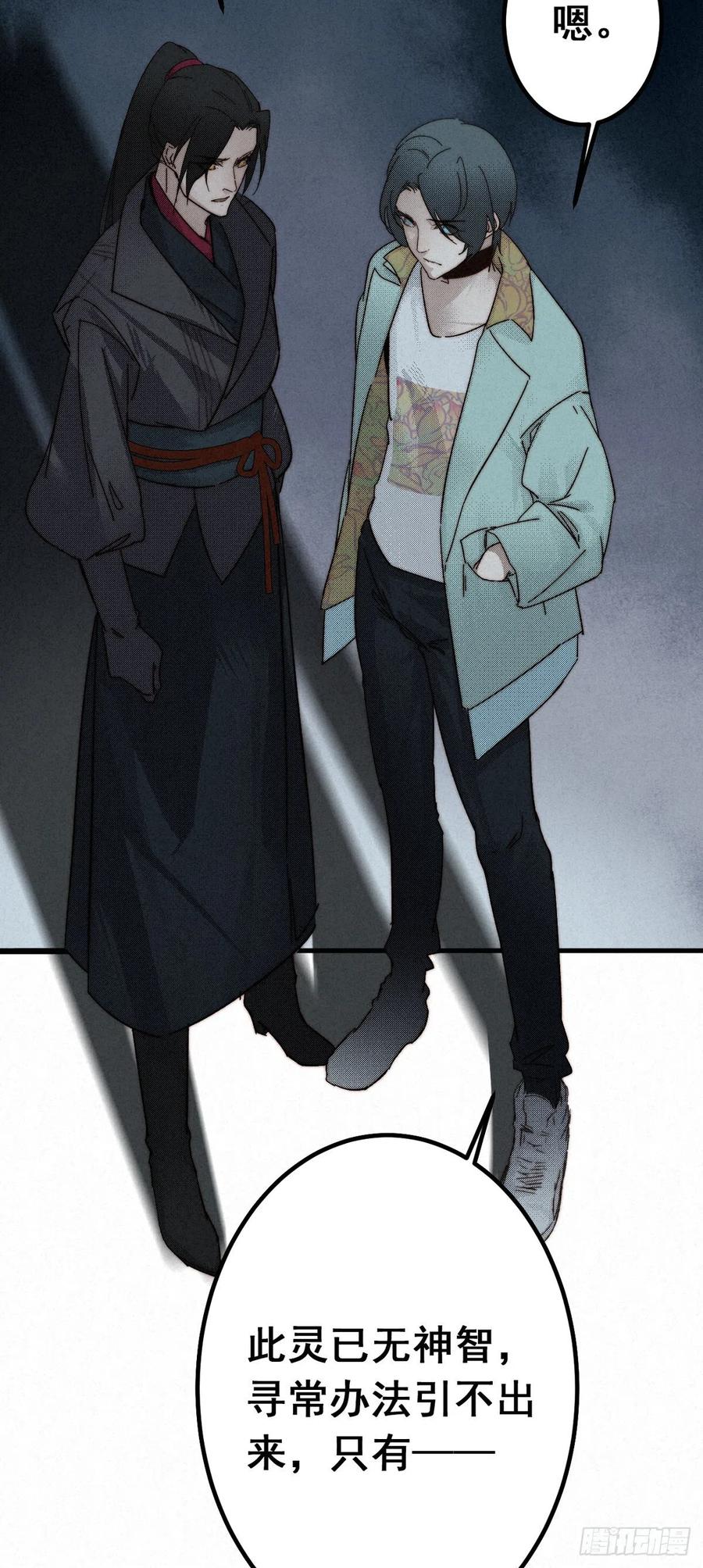 大国师（但求一死大国师） - 9.曲折多诡事 - 第28张图