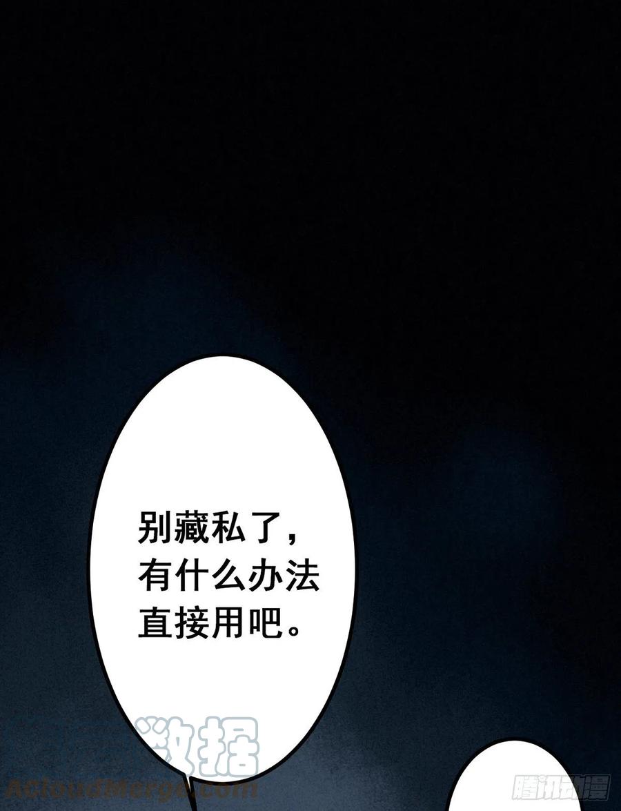 大国师（但求一死大国师） - 9.曲折多诡事 - 第27张图