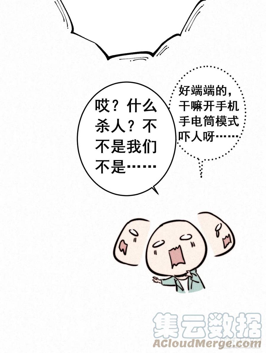 大国师（但求一死大国师） - 9.曲折多诡事 - 第9张图