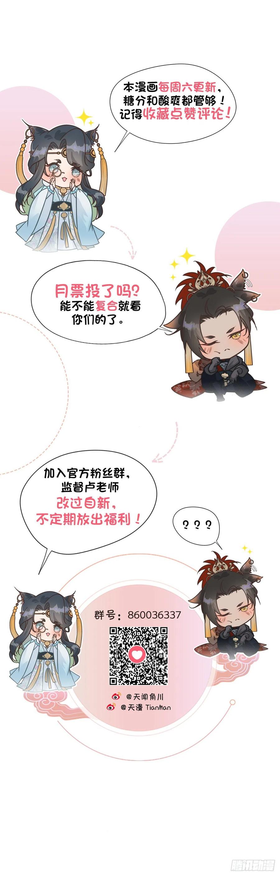 大国师（但求一死大国师） - 9.曲折多诡事 - 第36张图