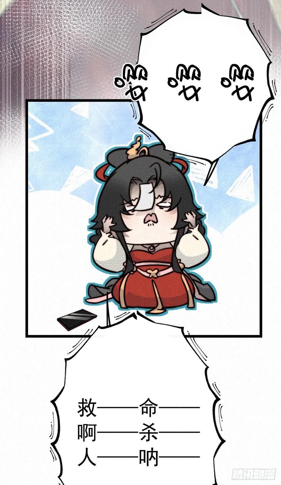 大国师（但求一死大国师） - 9.曲折多诡事 - 第8张图