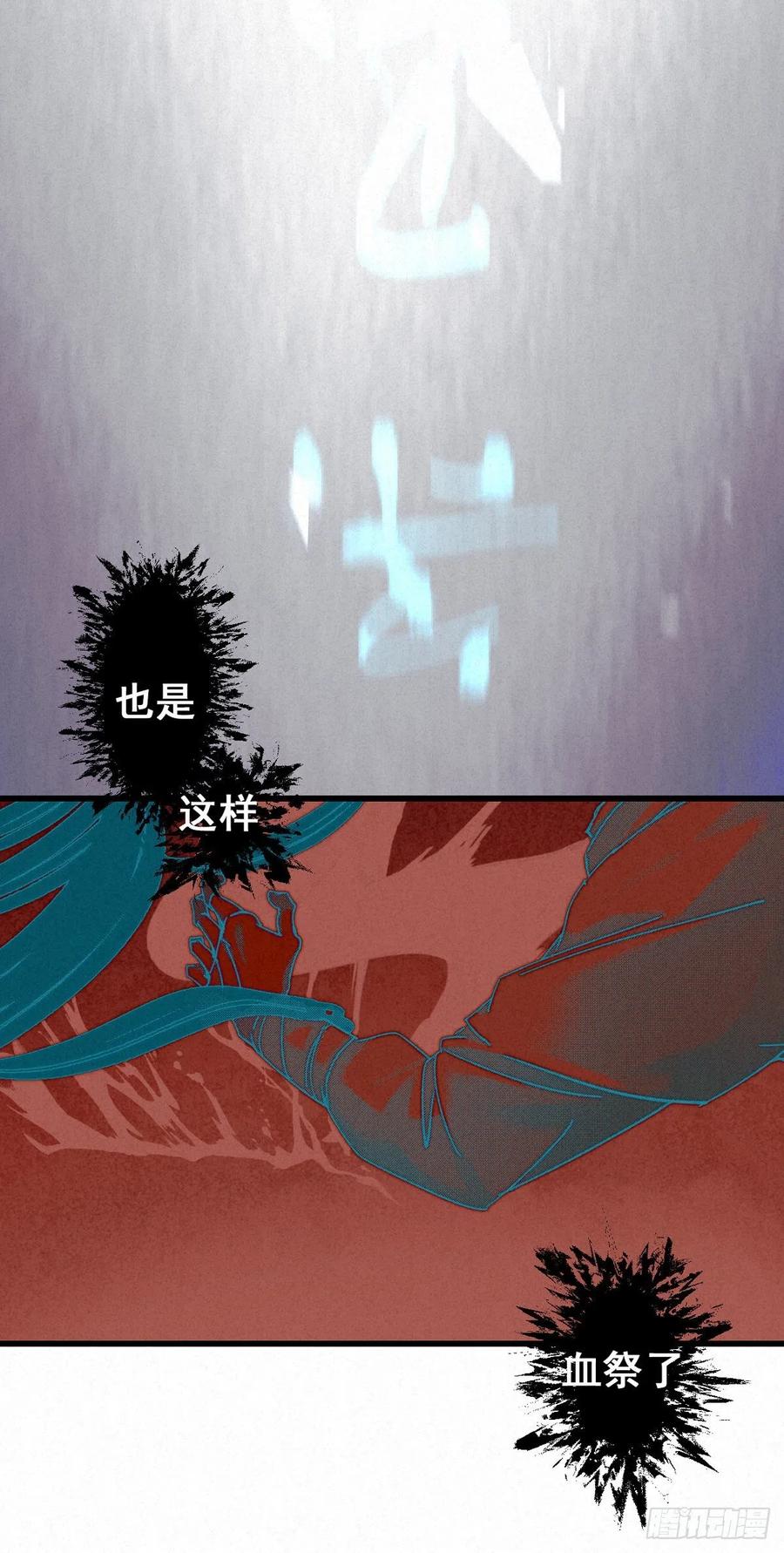 大国师（但求一死大国师） - 9.曲折多诡事 - 第34张图