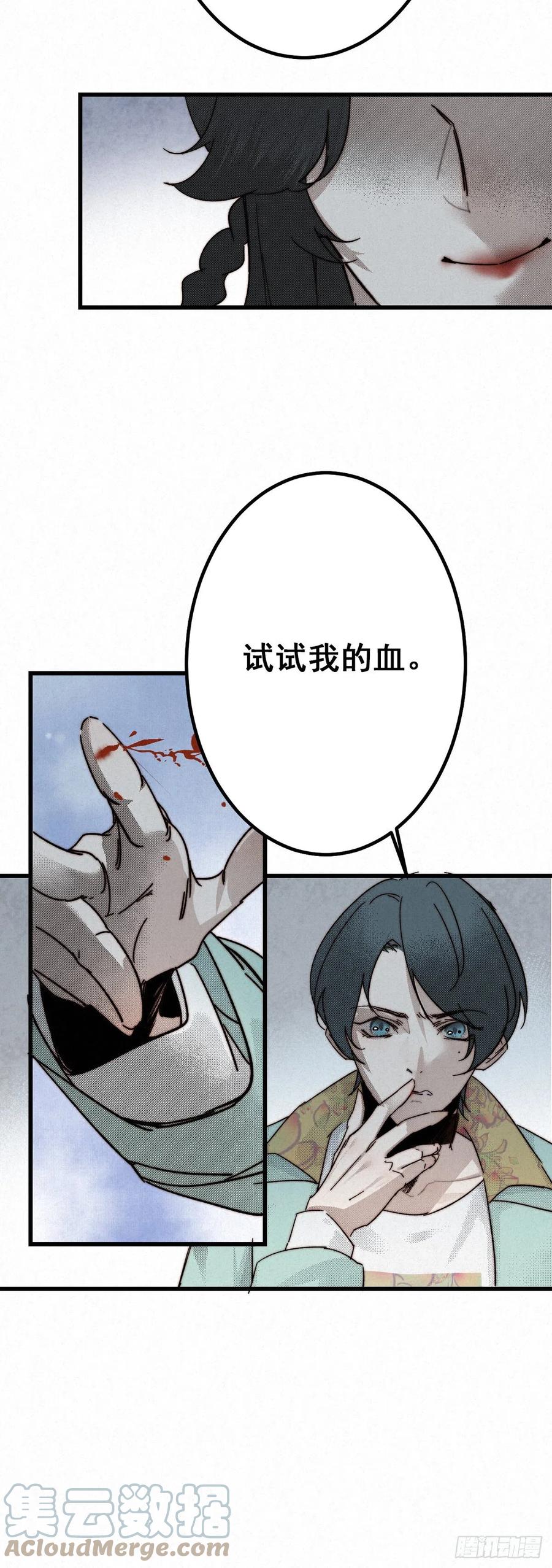 大国师（但求一死大国师） - 9.曲折多诡事 - 第29张图