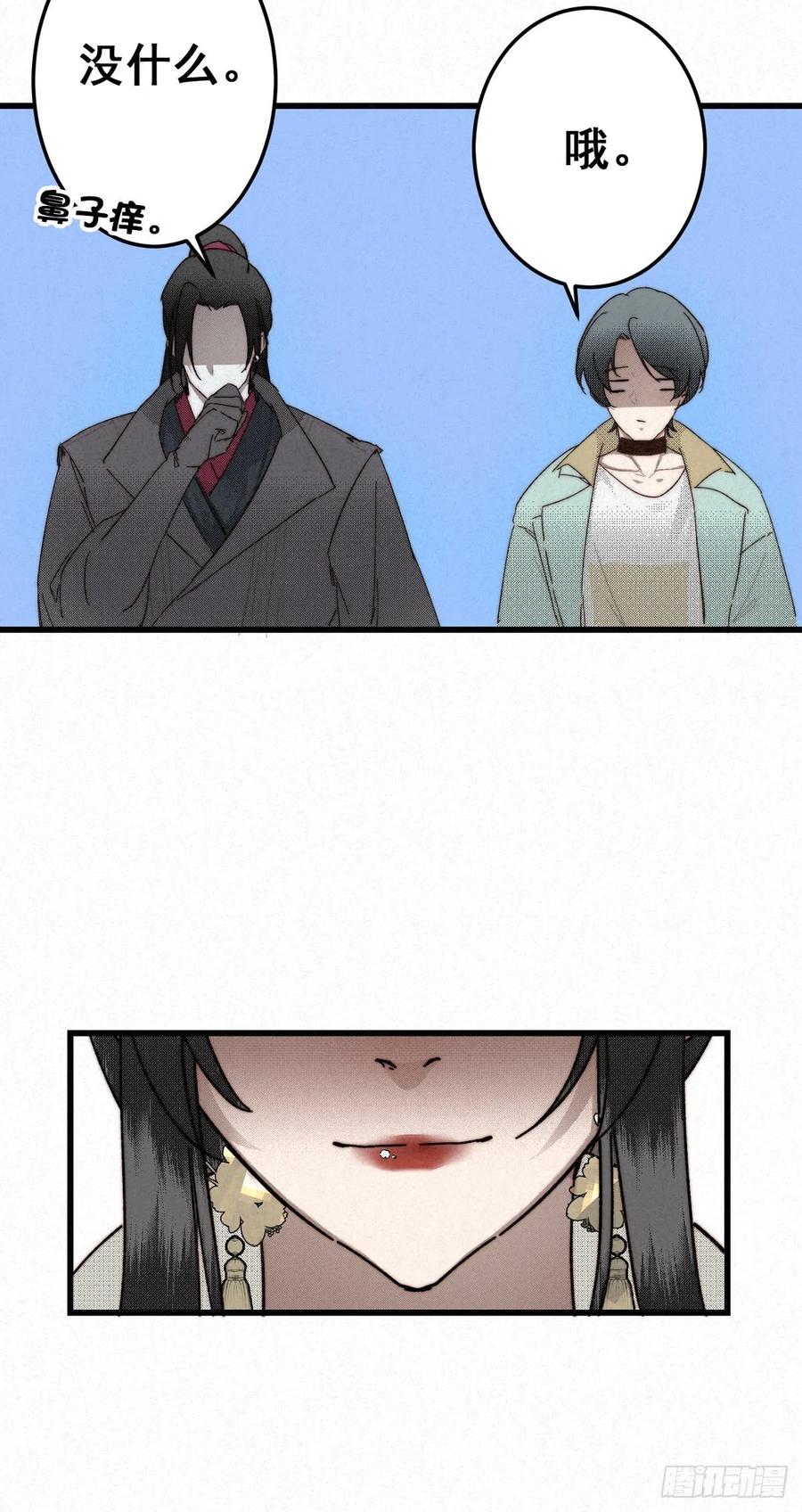 大国师（但求一死大国师） - 9.曲折多诡事 - 第16张图