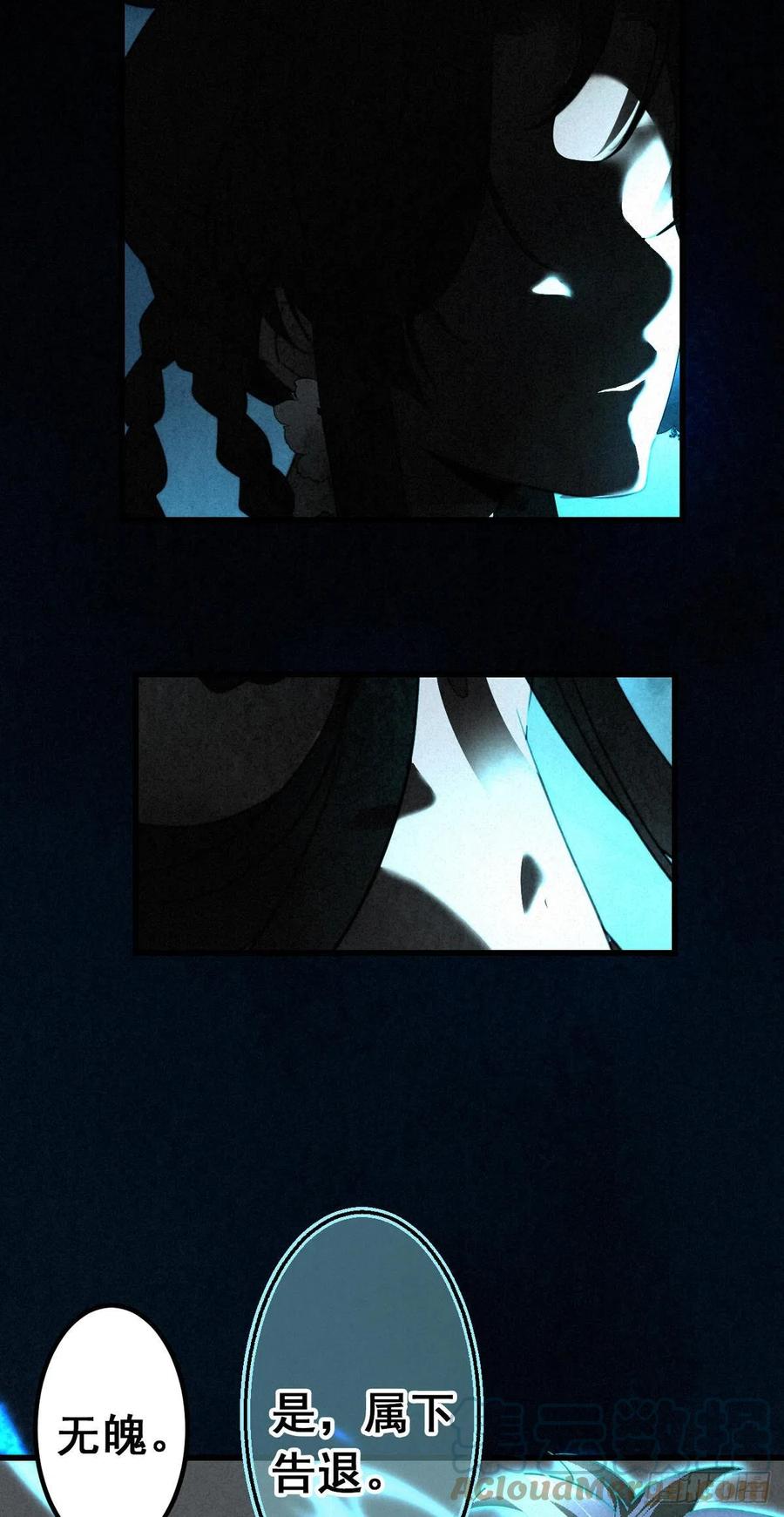 大国师（但求一死大国师） - 9.曲折多诡事 - 第3张图