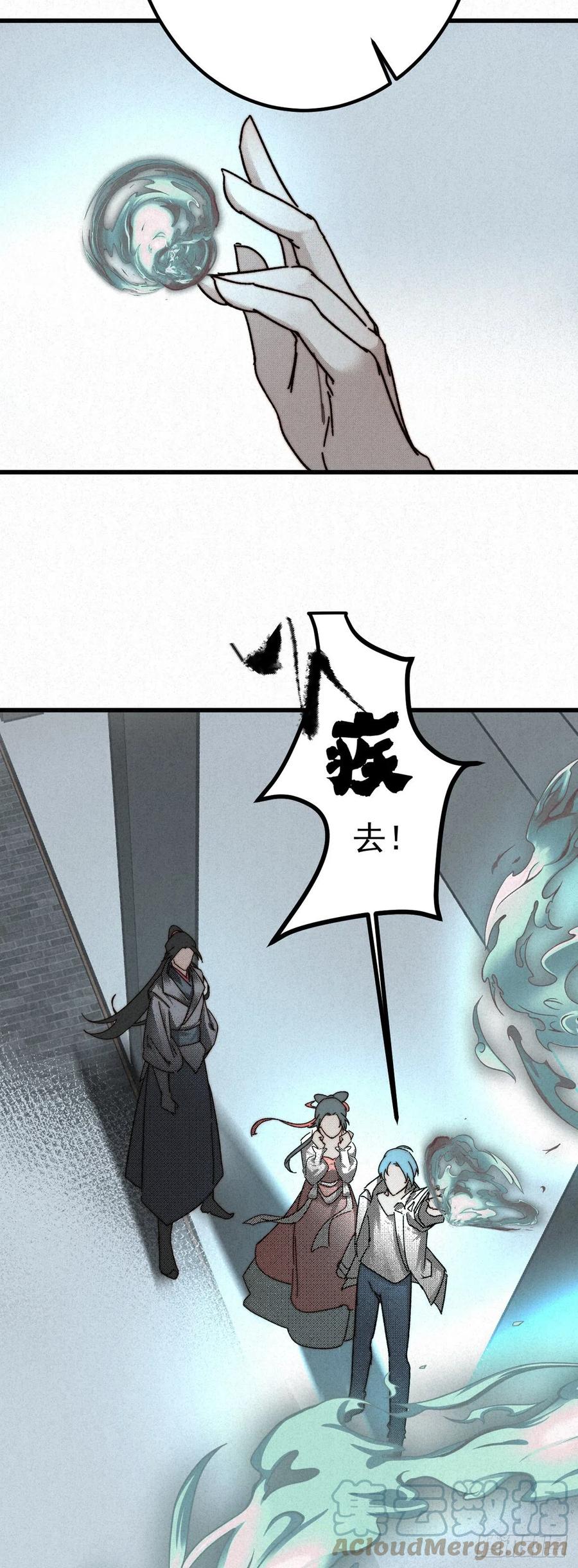 大国师（但求一死大国师） - 9.曲折多诡事 - 第21张图