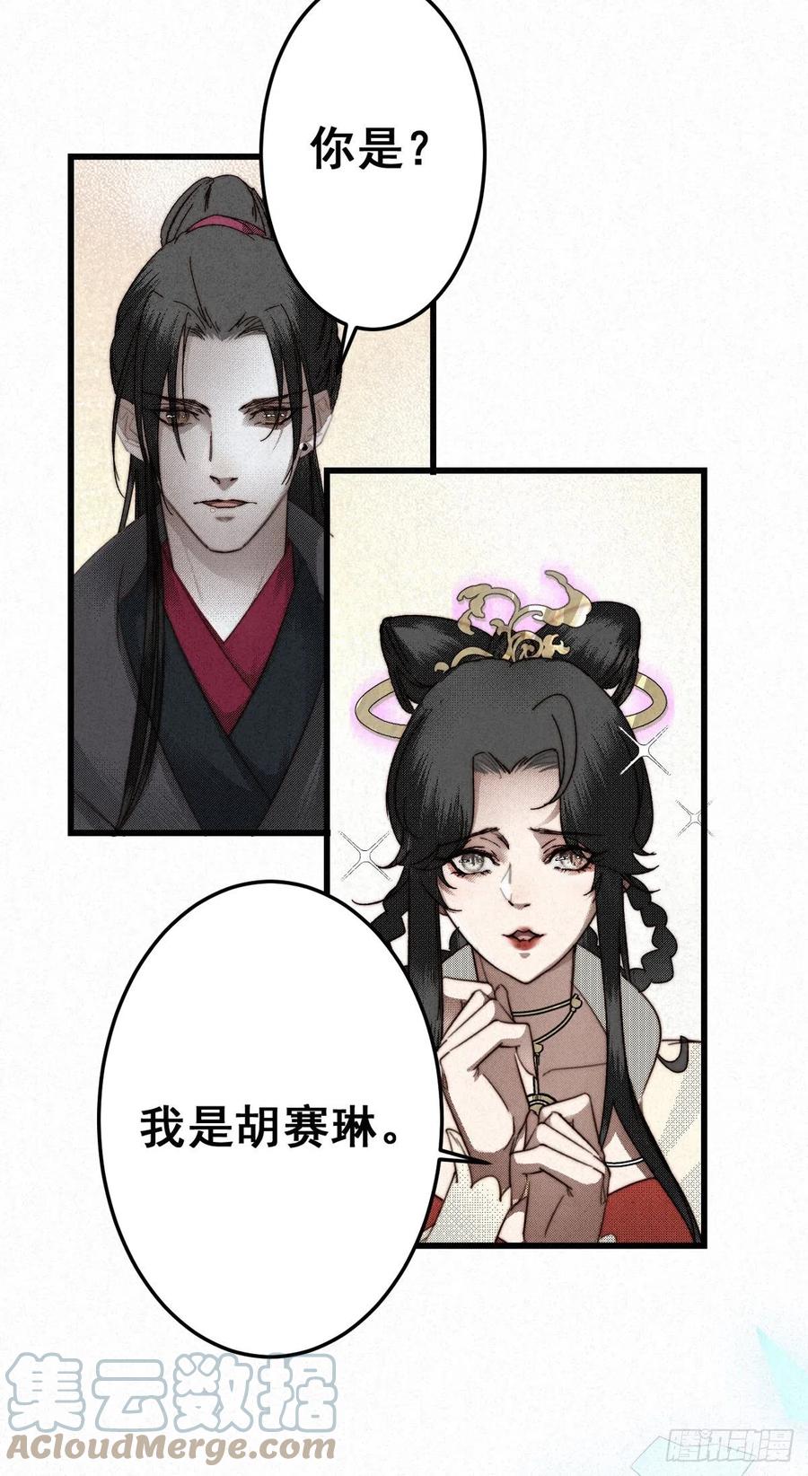 大国师（但求一死大国师） - 9.曲折多诡事 - 第11张图