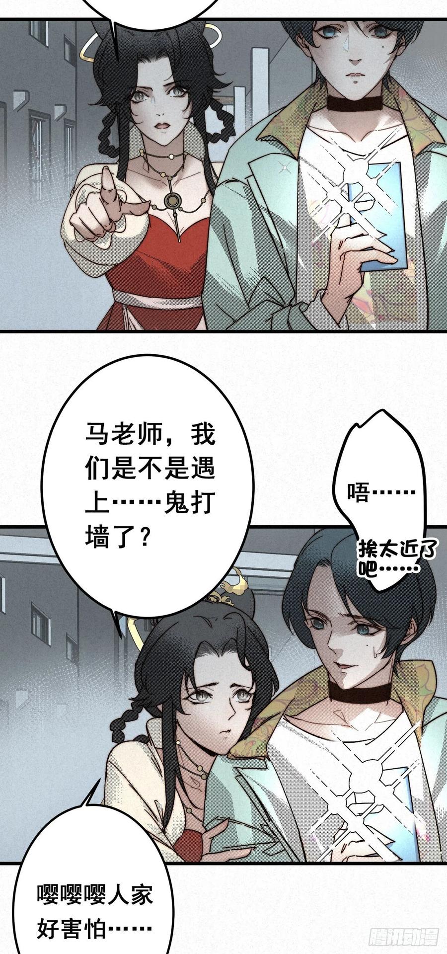 大国师（但求一死大国师） - 9.曲折多诡事 - 第18张图