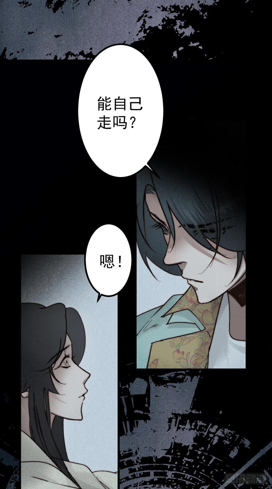 大国师（但求一死大国师） - 10.循环不可寻 - 第24张图