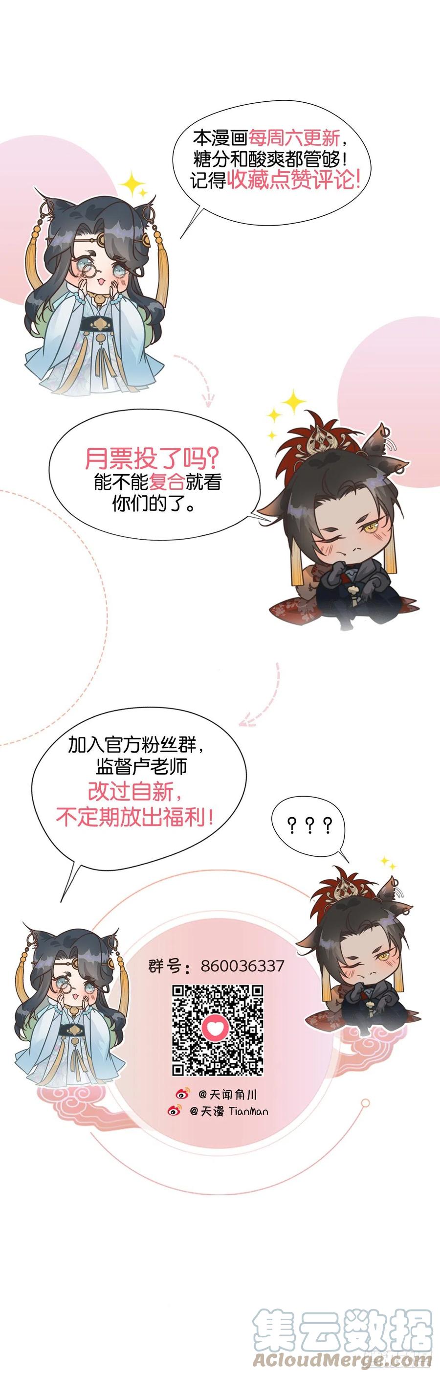 大国师（但求一死大国师） - 10.循环不可寻 - 第27张图