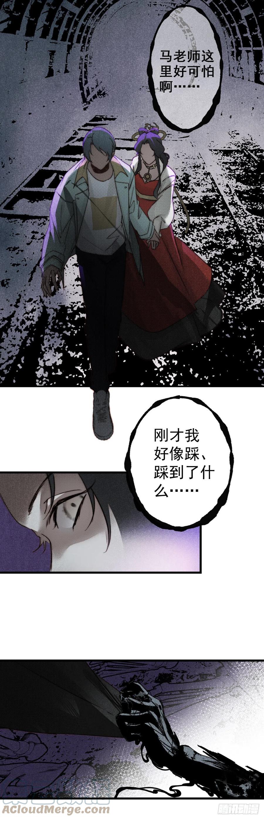 大国师（但求一死大国师） - 10.循环不可寻 - 第25张图