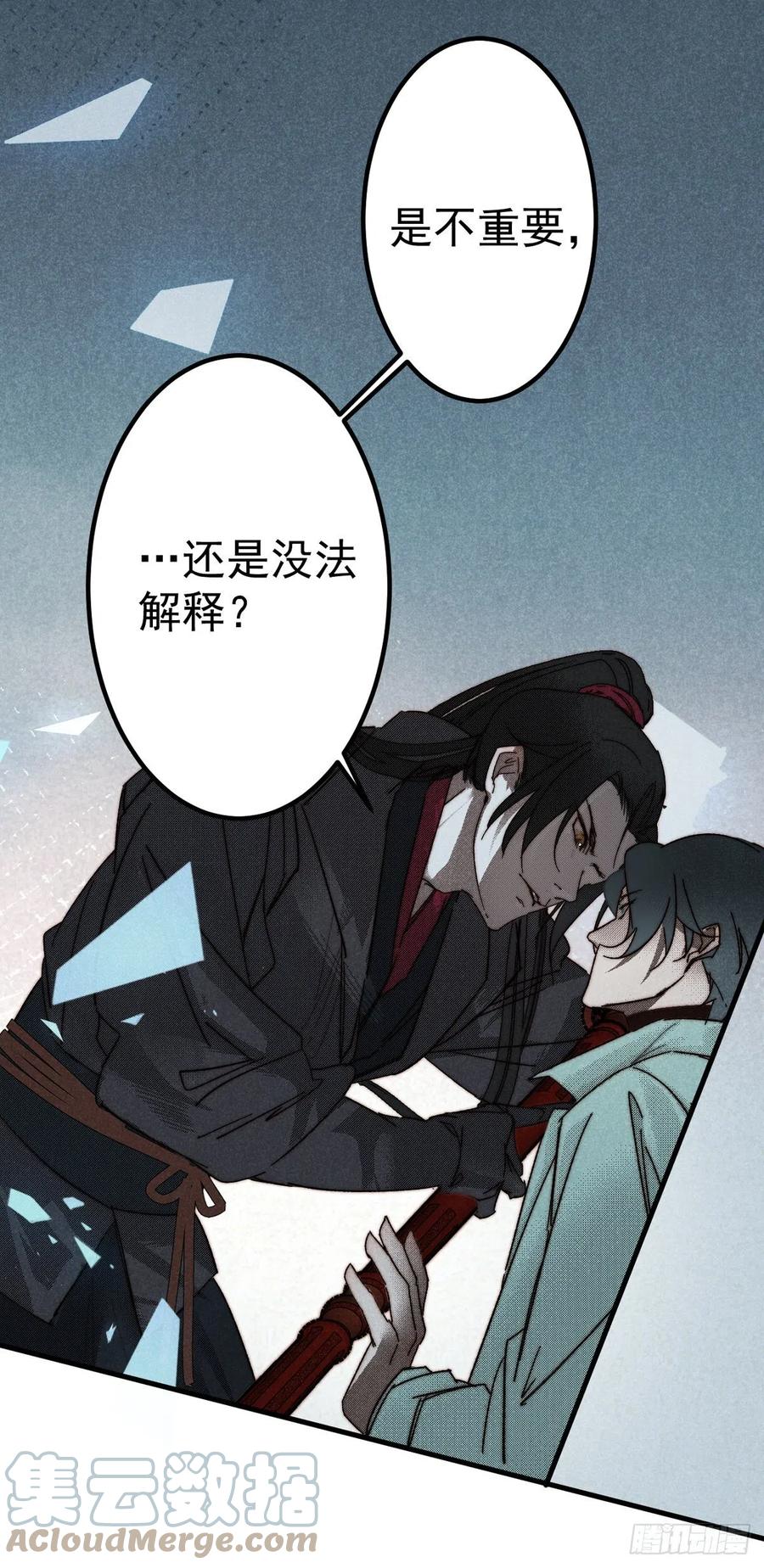 大国师（但求一死大国师） - 10.循环不可寻 - 第11张图