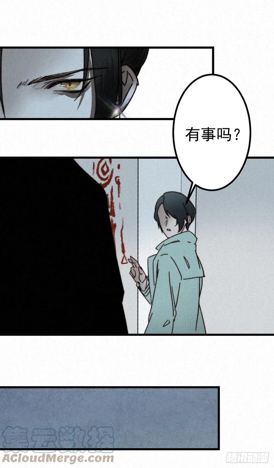 大国师（但求一死大国师） - 10.循环不可寻 - 第9张图