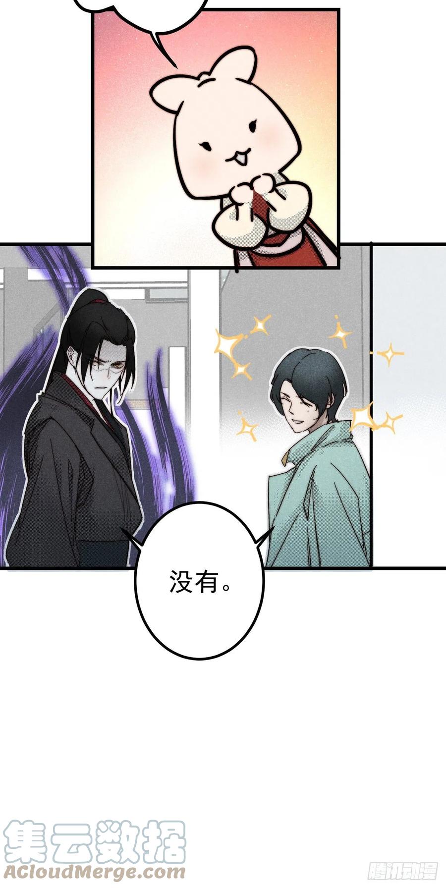 大国师（但求一死大国师） - 10.循环不可寻 - 第13张图