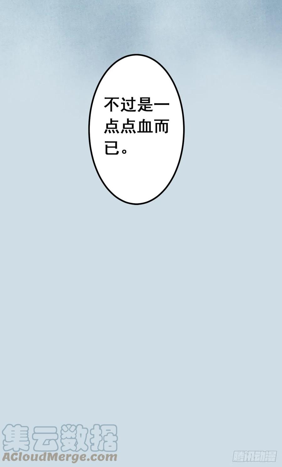 大国师（但求一死大国师） - 11.运命惟所遇 - 第23张图