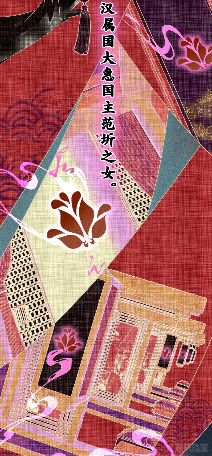 大国师（但求一死大国师） - 11.运命惟所遇 - 第8张图