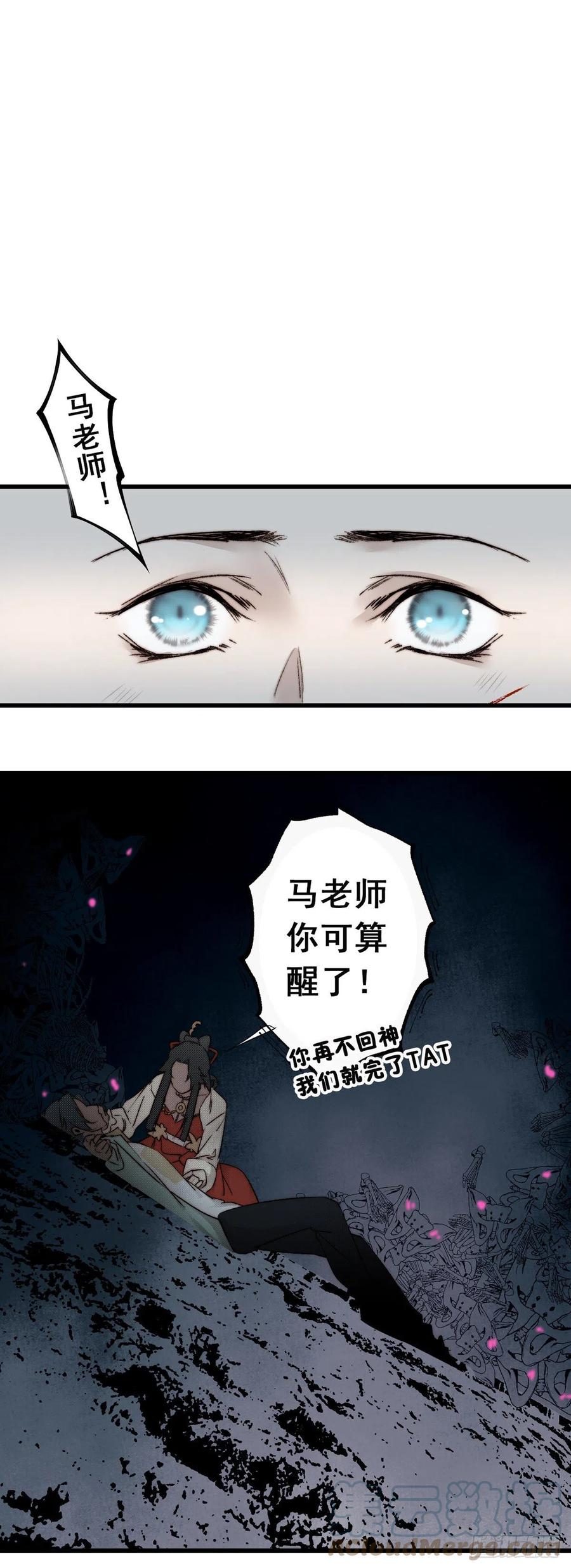 大国师（但求一死大国师） - 11.运命惟所遇 - 第15张图