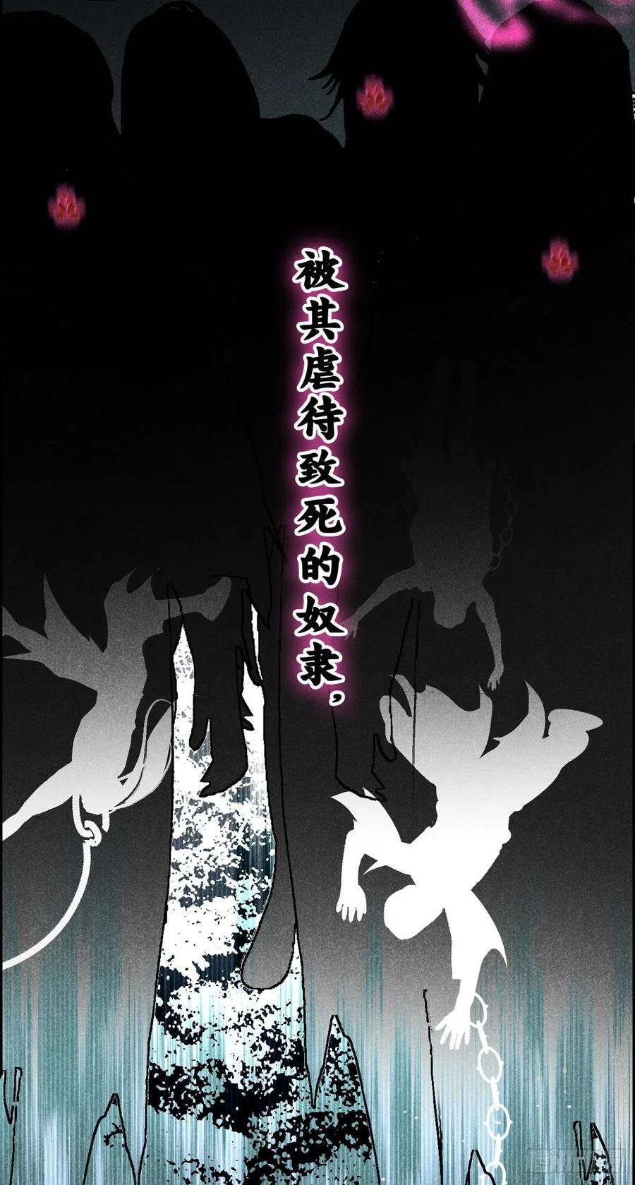 大国师（但求一死大国师） - 11.运命惟所遇 - 第10张图