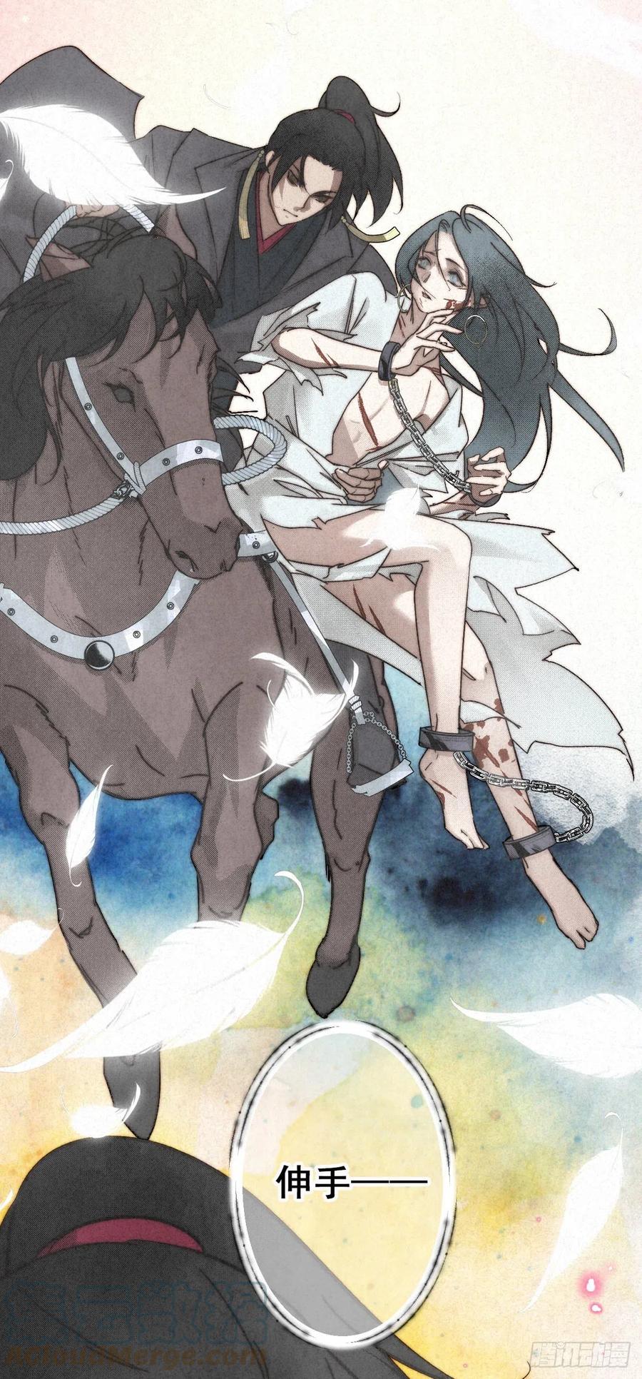 大国师（但求一死大国师） - 12.执手如初呵 - 第21张图