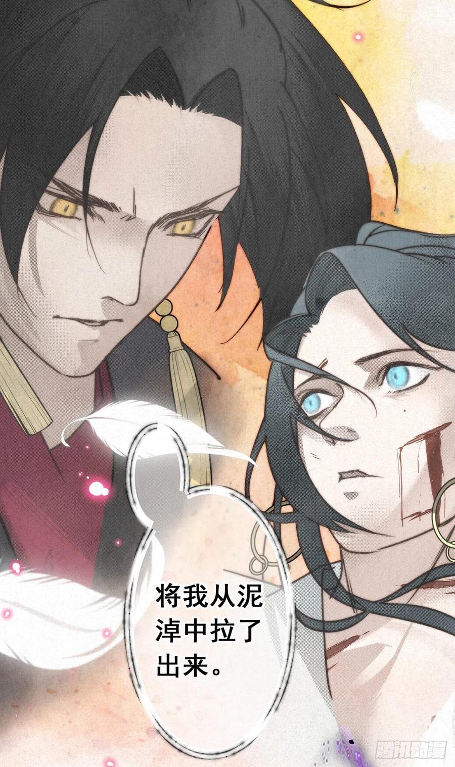 大国师（但求一死大国师） - 12.执手如初呵 - 第22张图