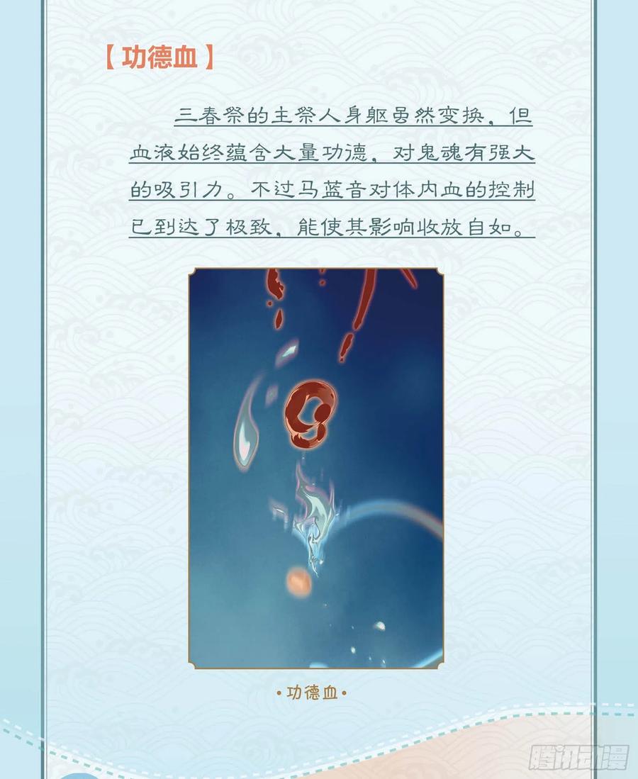 大国师（但求一死大国师） - 12.执手如初呵 - 第36张图