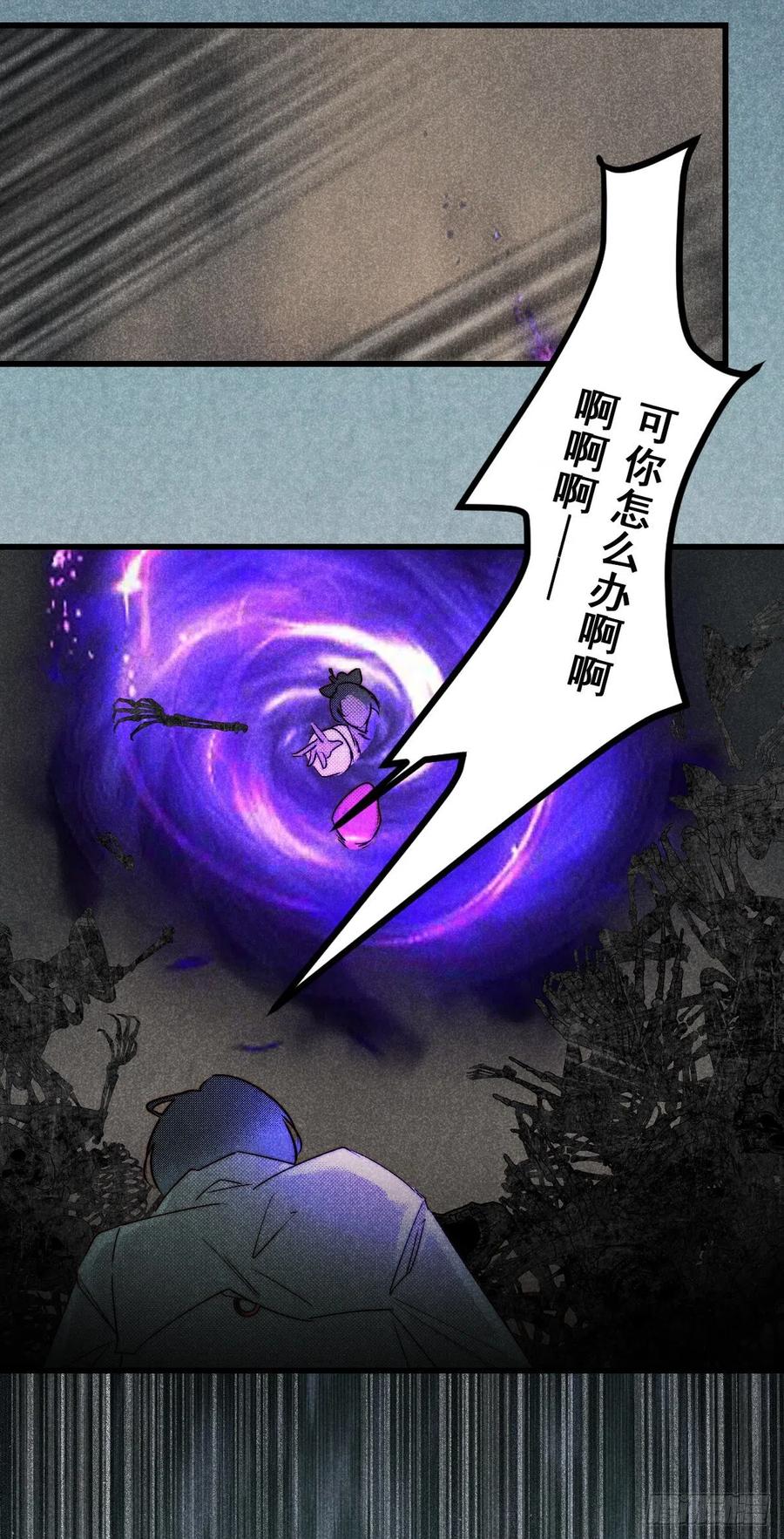 大国师（但求一死大国师） - 12.执手如初呵 - 第14张图