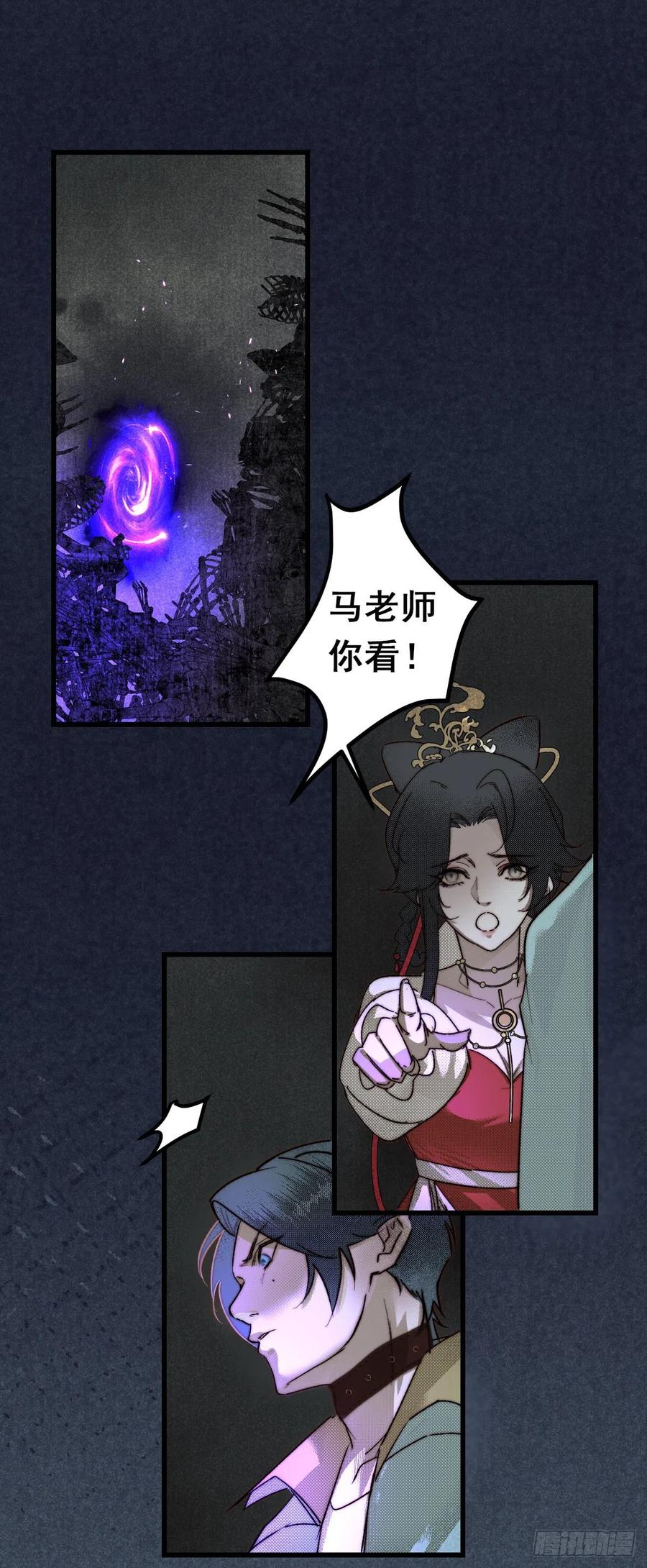 大国师（但求一死大国师） - 12.执手如初呵 - 第12张图