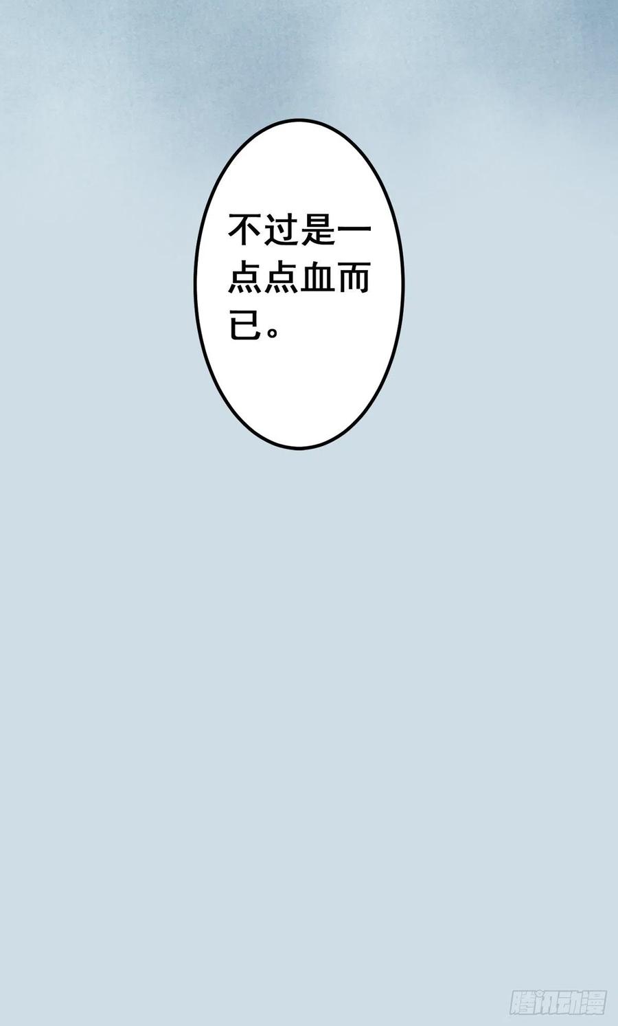 大国师（但求一死大国师） - 12.执手如初呵 - 第4张图