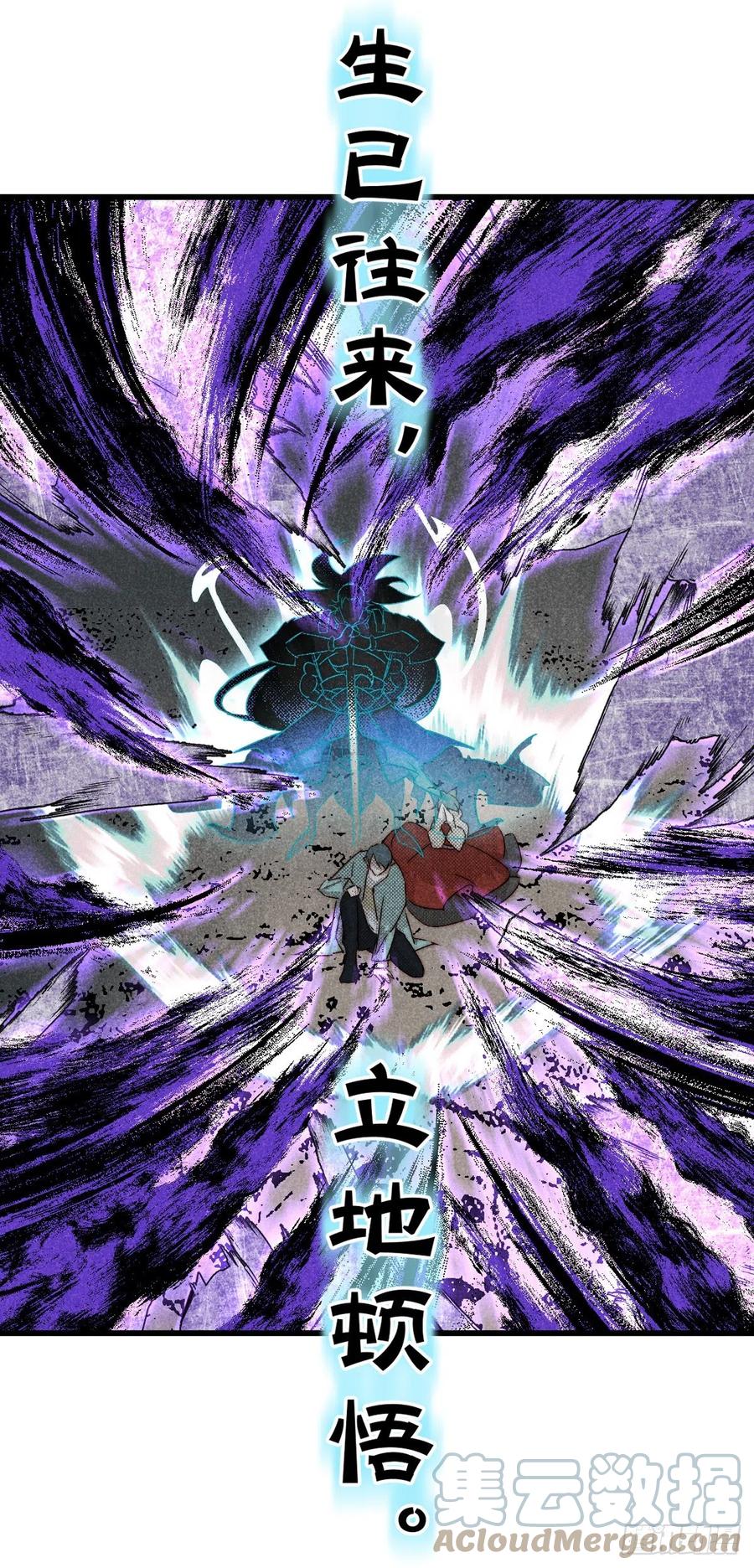 大国师（但求一死大国师） - 12.执手如初呵 - 第7张图