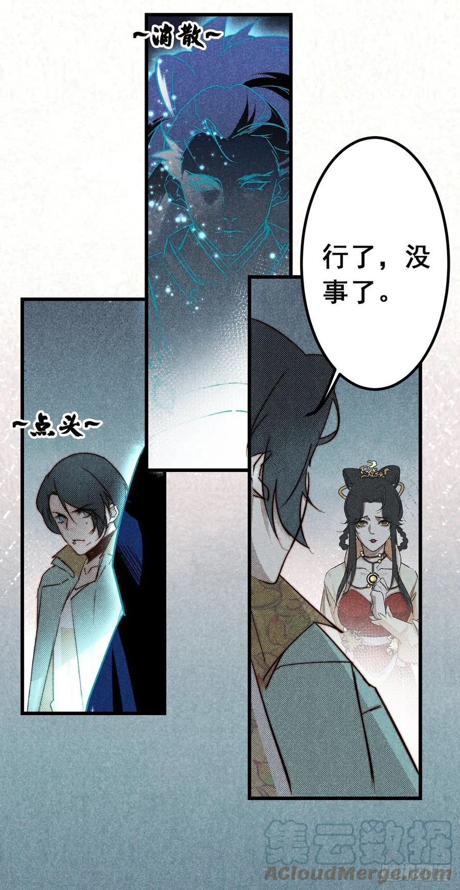 大国师（但求一死大国师） - 12.执手如初呵 - 第9张图