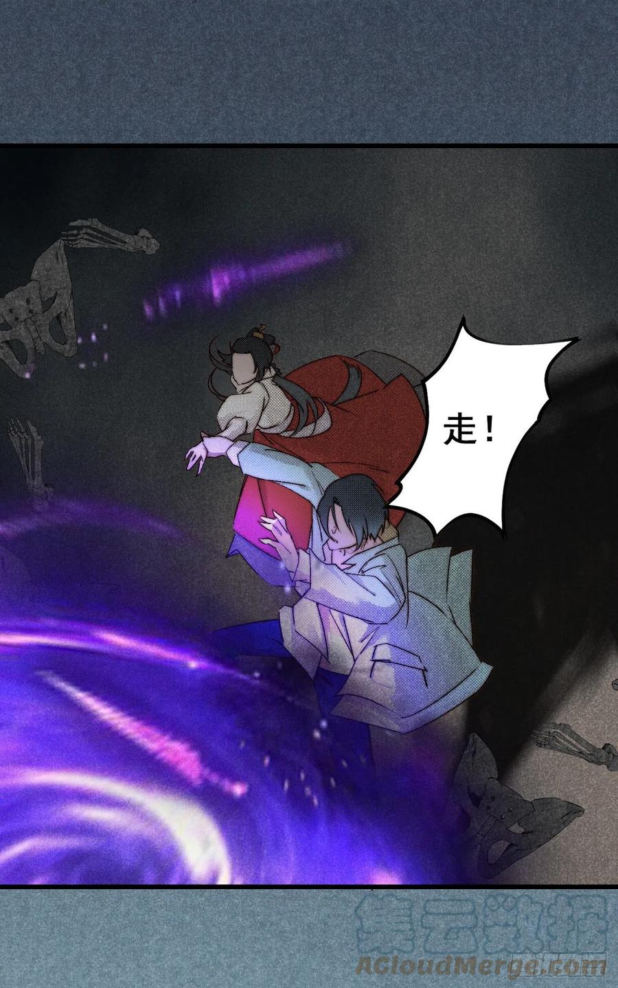 大国师（但求一死大国师） - 12.执手如初呵 - 第13张图