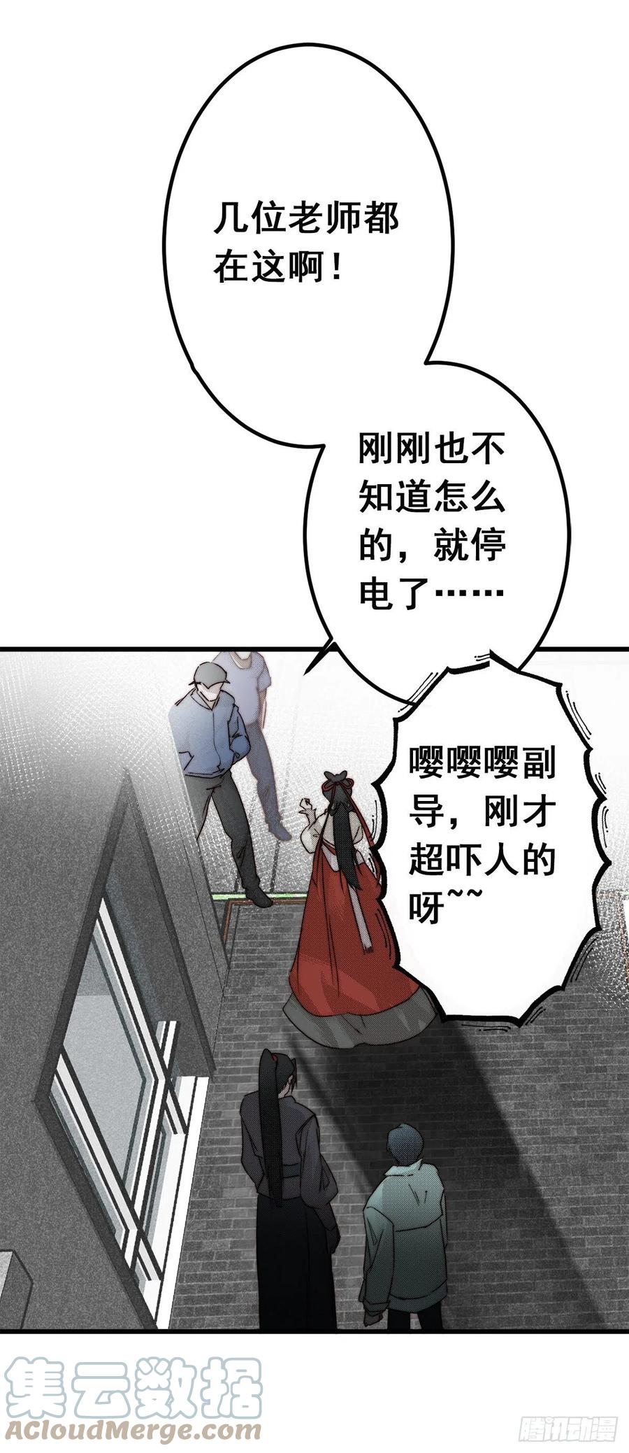 大国师（但求一死大国师） - 12.执手如初呵 - 第29张图