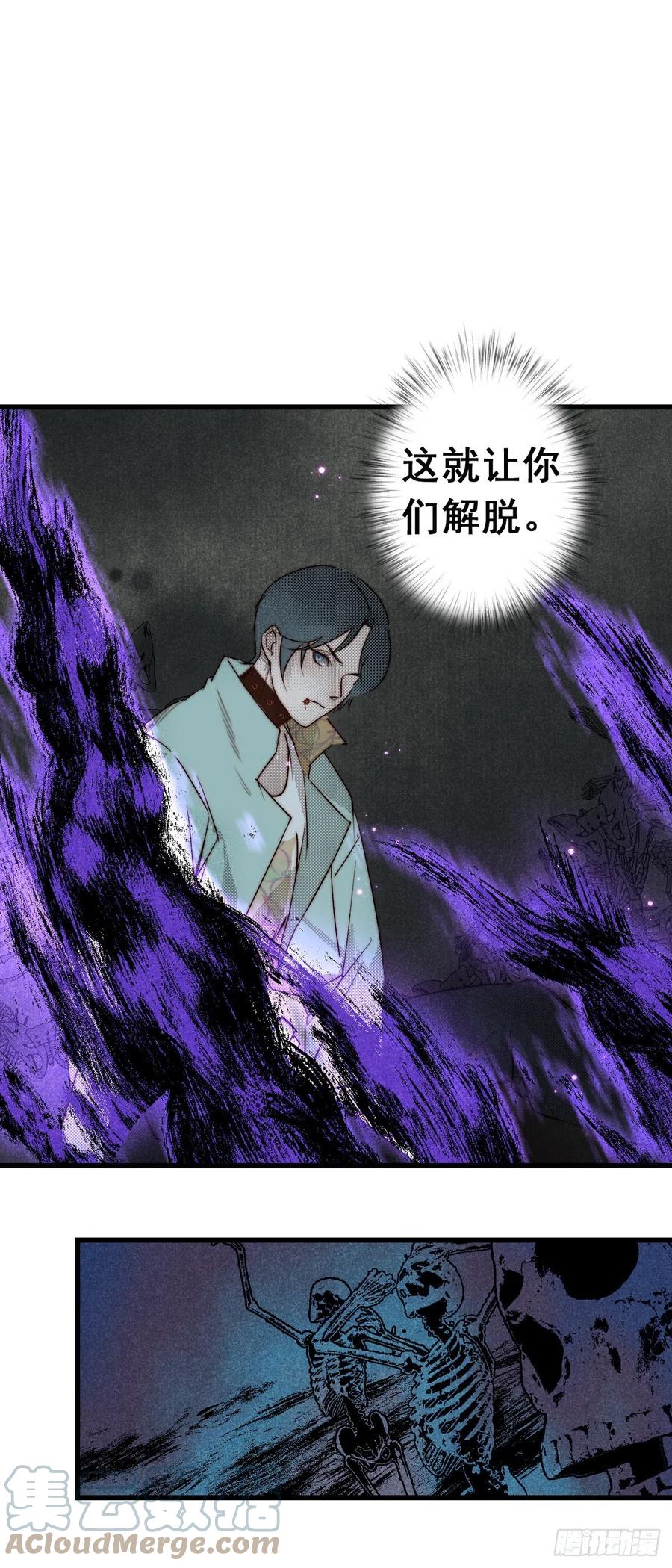 大国师（但求一死大国师） - 12.执手如初呵 - 第5张图