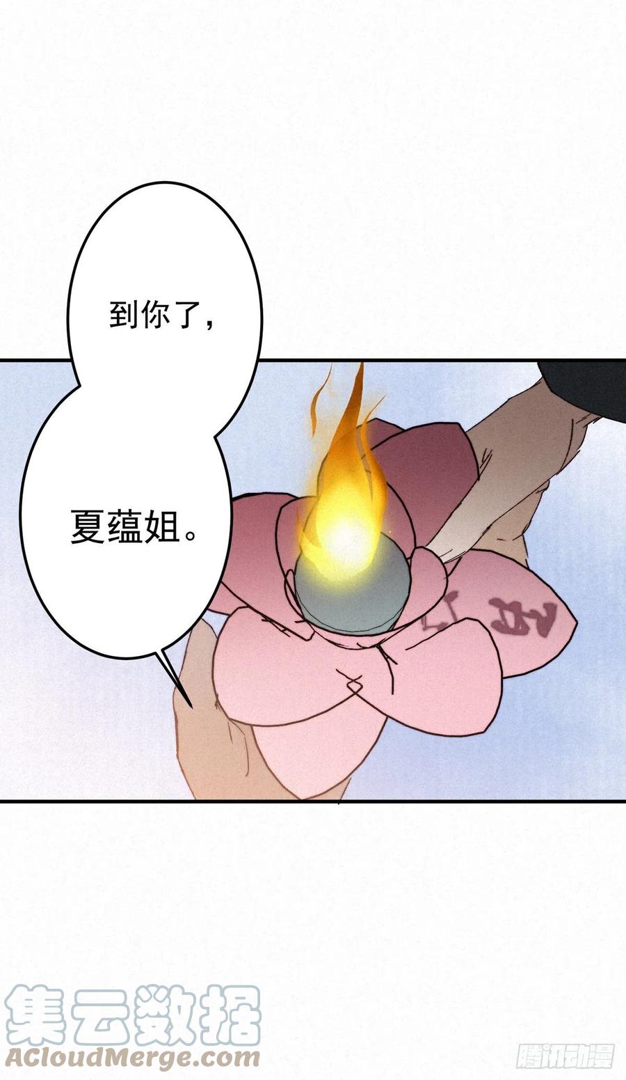 大国师（但求一死大国师） - 13.一息生灵灭 - 第27张图