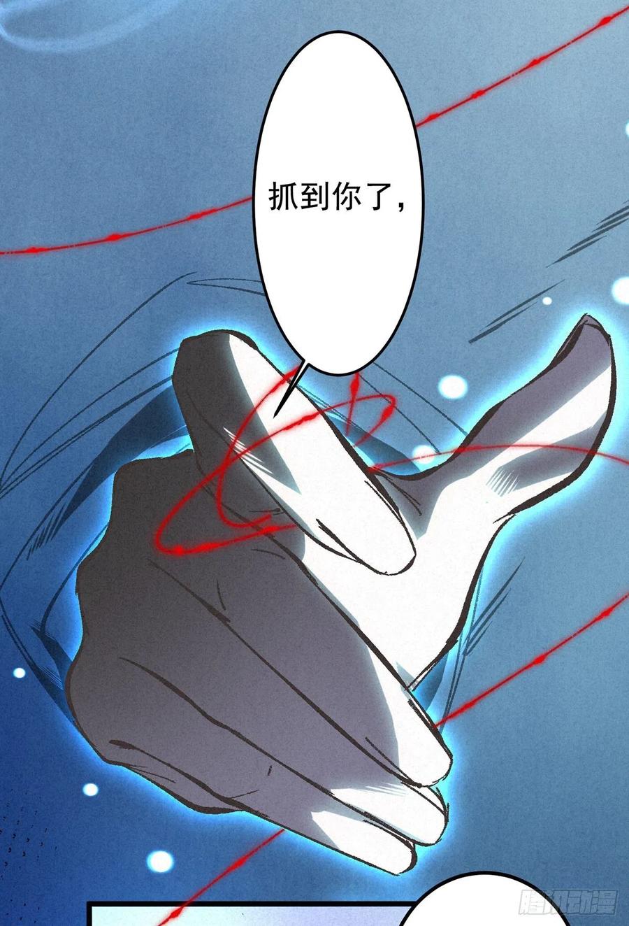 大国师（但求一死大国师） - 13.一息生灵灭 - 第38张图